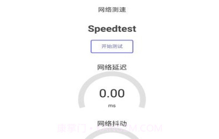 无限流量管家v1.2.20截图