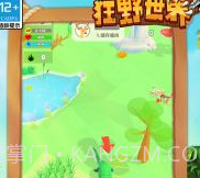 狂野世界v1.0.11截图