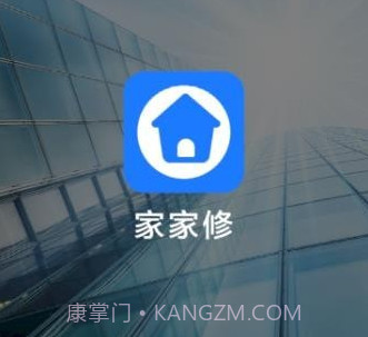 家家修v1.15截图