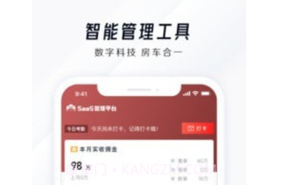 房车宝SaaSv1.2.15截图