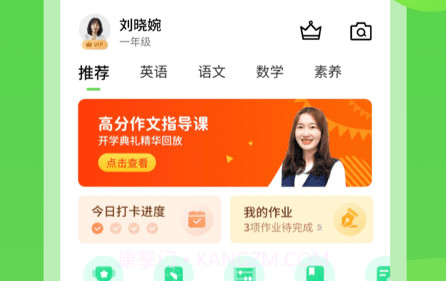 川教学习v5.0.3.17截图