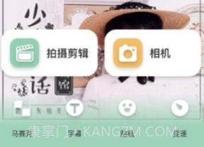 妙剪视频v1.12截图