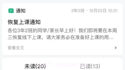 问问班级管理v1.10截图