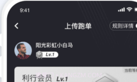 利行司机版v1.0.15截图