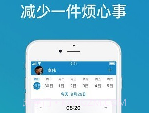 medisafe用药助手v9.23.13截图