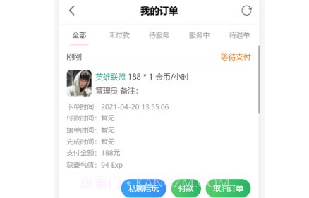 陪玩电竞v1.16截图