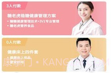 禾康生命v1.0.17截图