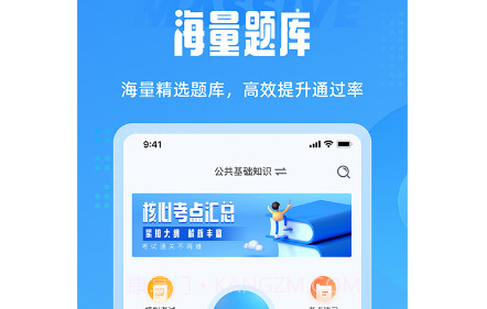 辅警协警考试聚题库v1.0.16截图