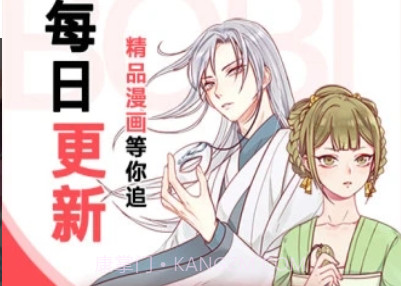 啵哔漫画免费阅读v1.1.11截图