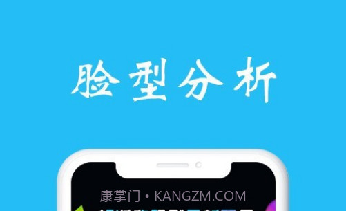 测脸型v6.1.19截图