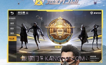 oppo版荒野行动v1.9.9截图