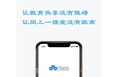 东博课堂v1.0.16截图