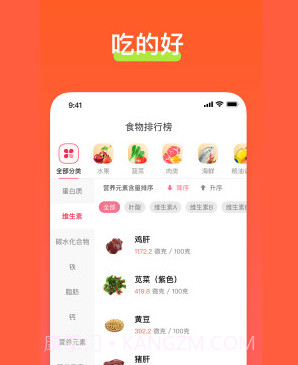 食其时食谱v1.0.14截图