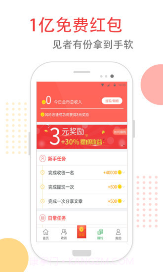 头条精选APP1.2.13截图
