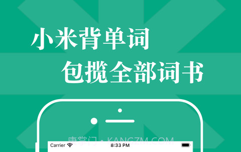 小米背单词v1.12截图
