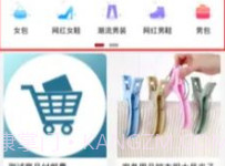 速汇购V1.0.12截图