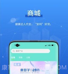 元露健康v1.2.15截图