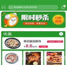 恒味康食品v5.4.12截图