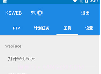 KSWEBv3.13截图