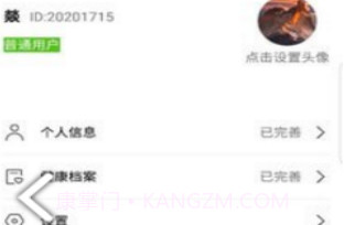 一键互救(120急救系统)V1.1 安卓正式版V1.10截图