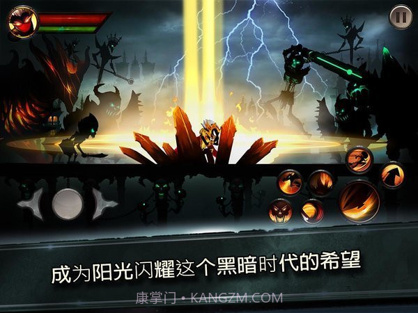 火柴人传说暗影战争内购版V2.4.12截图