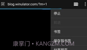winlator模拟器V2.0.12截图