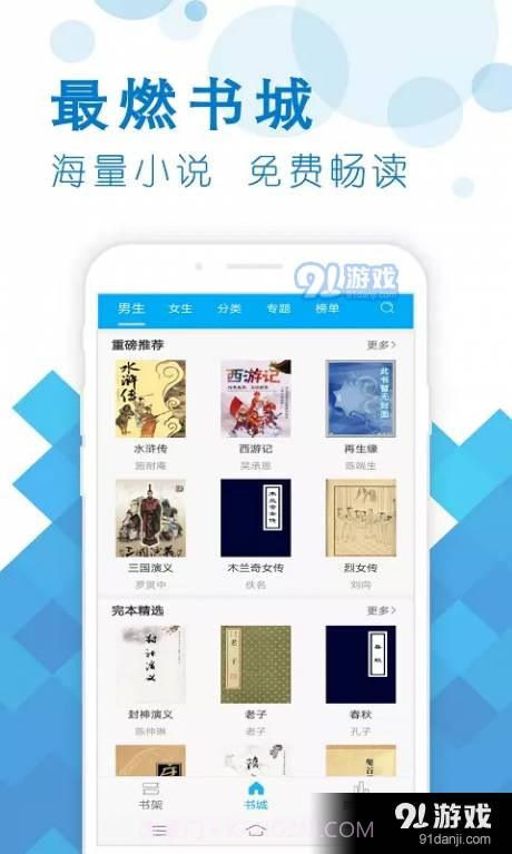 笔之趣阁7.2.201918截图