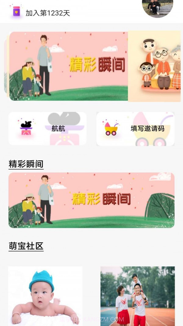 时光隧道1.0.5截图