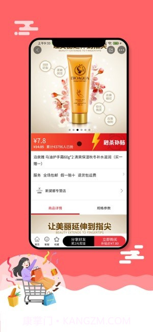 悟空优品v2.1.5截图