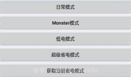 iqoo省电模式v1.10截图