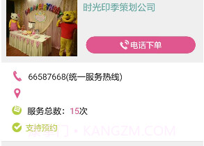 慧心慧做(慧心慧做家政服务)V2.6.2 安卓中文版V2.6.8截图