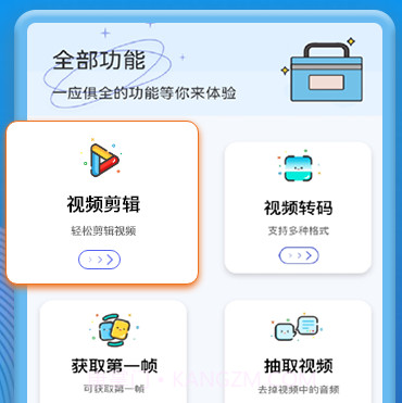 视频音频格式转换v1.15截图