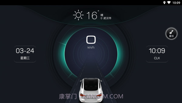 快马仪表车机版1.1.3.22截图