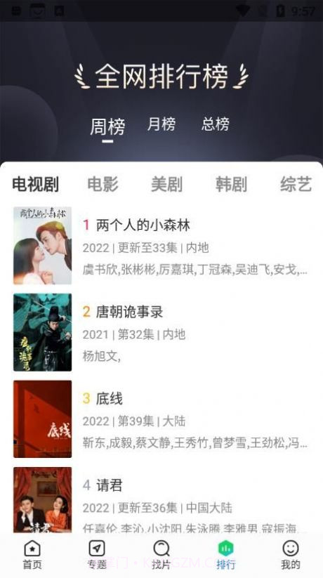 快狗影视大全1.0.36截图