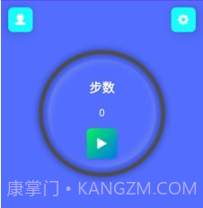 强身计步v9.1.0.14截图