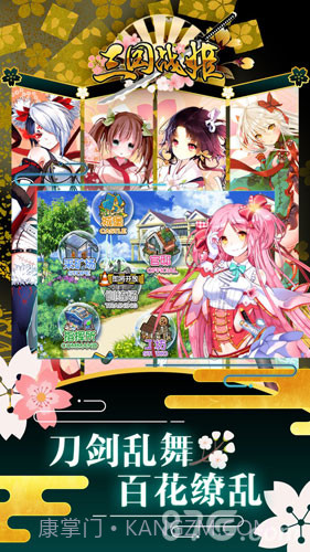 三国战姬下载1.0.5截图