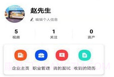 白瓢招聘v1.0.13截图
