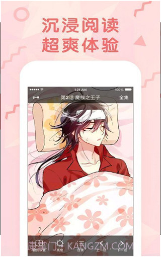 嘟嘟漫画v2.2截图