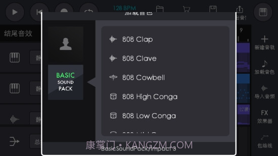 电音制作2.0.23截图