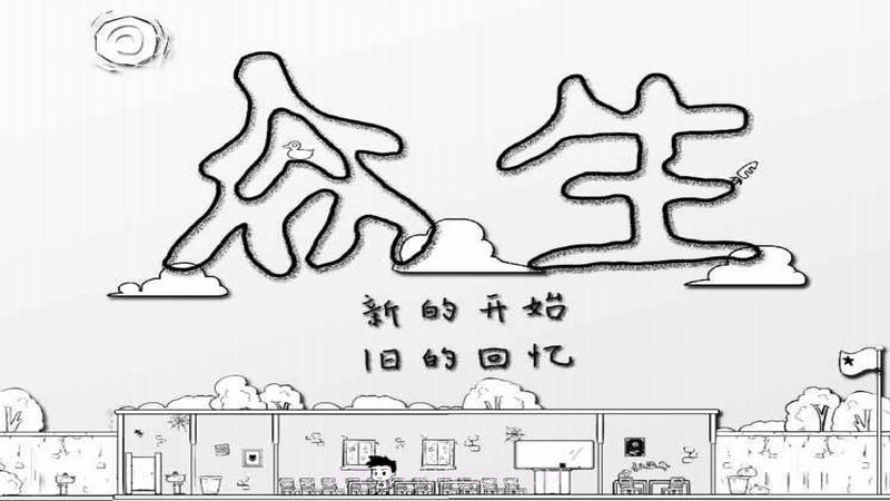 众生最新版v1.0v1.9截图