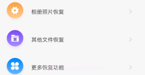 相册恢复v1.0.11截图