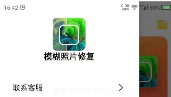 模糊照片修复V22.10.15截图
