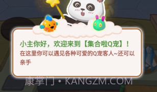 宠物餐厅V1.3.10截图
