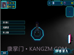 代号侵入v0.10截图