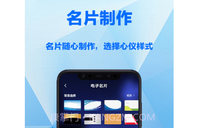电子名片制作v1.16截图