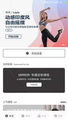 亿健魔镜1.0.11截图