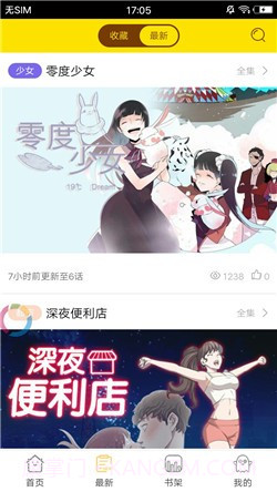 养成漫画1.2.7截图
