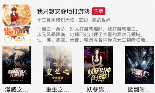值得阅读v3.7.3v3.7.12截图
