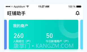 旺铺助手v2.4.10截图