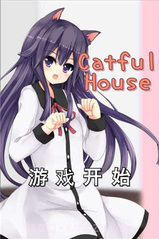 猫耳少女1.3截图